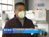 江苏亿茂滤材有限公司以实际行动支持钟南山院士抗击疫情