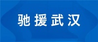 抗击疫情 众志成城|创维集团捐赠价值六百万物资助力抗击疫情
