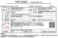 有困难我们一起扛！蒙娜丽莎集团再捐款项驰援防疫