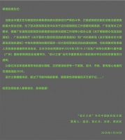 通告：“设计之春”当代中国家具设计展延期举办