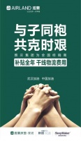共克时艰！雅兰全额承担2020年经销商干线物流费用