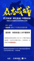 抗击疫情 众志成城|富森美免租、免服务费1个月