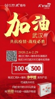 战“疫”需要您,汇明A+墙布开启抗击疫情公益活动