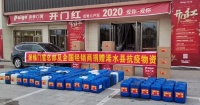 抗击疫情,派雅人在行动|第一批捐赠医疗物资抵达湖北黄冈