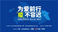 专访丨喜盈门集团赵军:用善良和诚信,打赢一场逆境之战