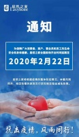 居然之家携手网商银行送上15亿元“抗疫贷款”!