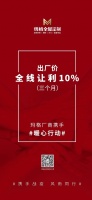 疫情当前, 玛格“厂商携手 暖心行动”正式启动!