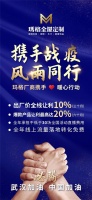 全力战疫 玛格以积极心态面对时艰