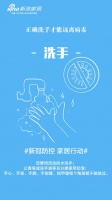 新冠防控 家居行动丨守护家庭健康第一线,从自身做起!