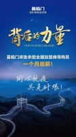 喜临门承担导购工资,红星免租,救援背后到底源于什么?