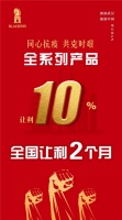 百利玛门窗全国经销商关爱政策启动