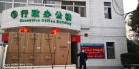 共抗疫情:惠而浦中国向安徽治疫定点医院捐赠电器物资