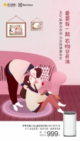 这个特别情人节 送伊莱克斯健康洗衣机，告诉她你很在乎她