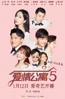 心念十年,相随十年,华帝见证《爱情公寓》青春蜕变成长