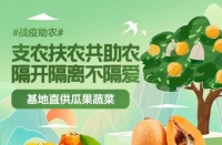 苏宁科技赋能助农“战疫”从源头保障农产品销路