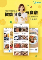 美的美居App升级智慧健康防疫场景 共同战“疫”