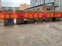 做好疫情期间复工工作 美满集团承诺不涨价