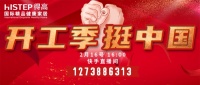 得高全国联动直播盛惠火热来袭，焕家一口价齐力挺中国