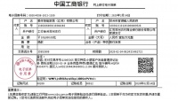 抗击疫情 众志成城|【爱在行动】爱依瑞斯第二次捐款，助力疫情防控！