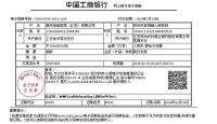 爱在行动 | 爱依瑞斯第二次捐款，助力疫情防控！
