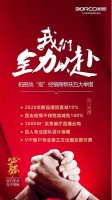 共克时艰 义利同担 柏厨多措并举与经销商共同保经营 稳发展