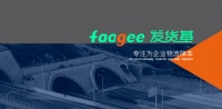 查货宝新发品牌—发货基专业协同行业优质资源，专注为企业物流降本