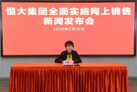 恒大抗疫两板斧“降价”和“网购”，给家居建材家装业上了一堂活生生的课