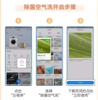 衣物杀菌还靠搜？海尔有！已上线“除菌空气洗”