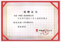 凝心聚力，抗击疫情，大金集团在行动