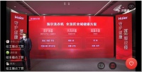 直播2小时 看海尔洗衣机这三个场景 我才知道全做错了