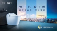 “关爱员工、关爱用户、关爱社会”—应对疫情的“恒洁方案”