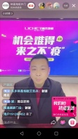 立足线上，弯道超车｜林昌地板3.5线上促销动员会圆满结束