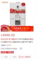 重磅｜阿诗丹顿燃具“豪横秒杀”活动重磅来袭！
