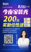 依丽兰工厂直播团购 超值秒杀活动开始了