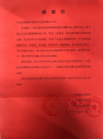 主动申请奋战抗疫一线 永辉超市员工收到政府感谢信