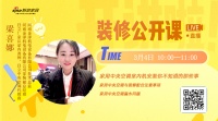 梁喜娜：家用中央空调室内机安装你不知道的那些事