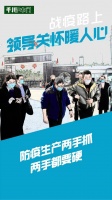 科学防疫，安全生产｜温江区领导亲切关怀千川木门复工工作开展
