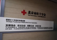 德合家携欧洲供应商向北京红十字会捐赠防护口罩