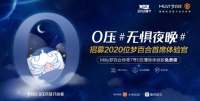 梦百合携小米、春雨医生, 开启321全民试睡节第四季,2020张0压床垫免费送!