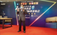 洗浴也分星级!海尔发布7星级健康洗浴行业系列标准