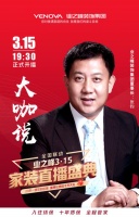 业之峰张钧：谁说家居企业老板不能当网红？