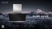 烟多烟少它都懂！COLMO S67烟机带来健康烹饪新体验