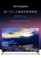 24期免息品质购物 30365售后安心 PPTV智能电视315放心购