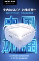 安吉尔315直播倒计时两天，KN95口罩首次上线！