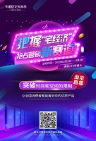 卡诺亚定制家居淘宝直播全国千城千店火热展开