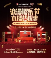 樱花季买樱花卫厨，省下的钱还够再去看樱花？