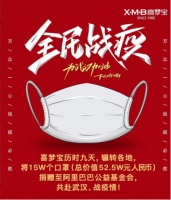 喜梦宝抗疫捐赠物资全数抵达一线