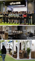 祁帆休闲家具--原创设计,引领潮流