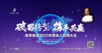 2亿补贴助力破局转型!慕思全球线上直播招商盛会即将启动