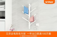 电热毛巾架加热技术引争议,智能化将是新一代领航标准